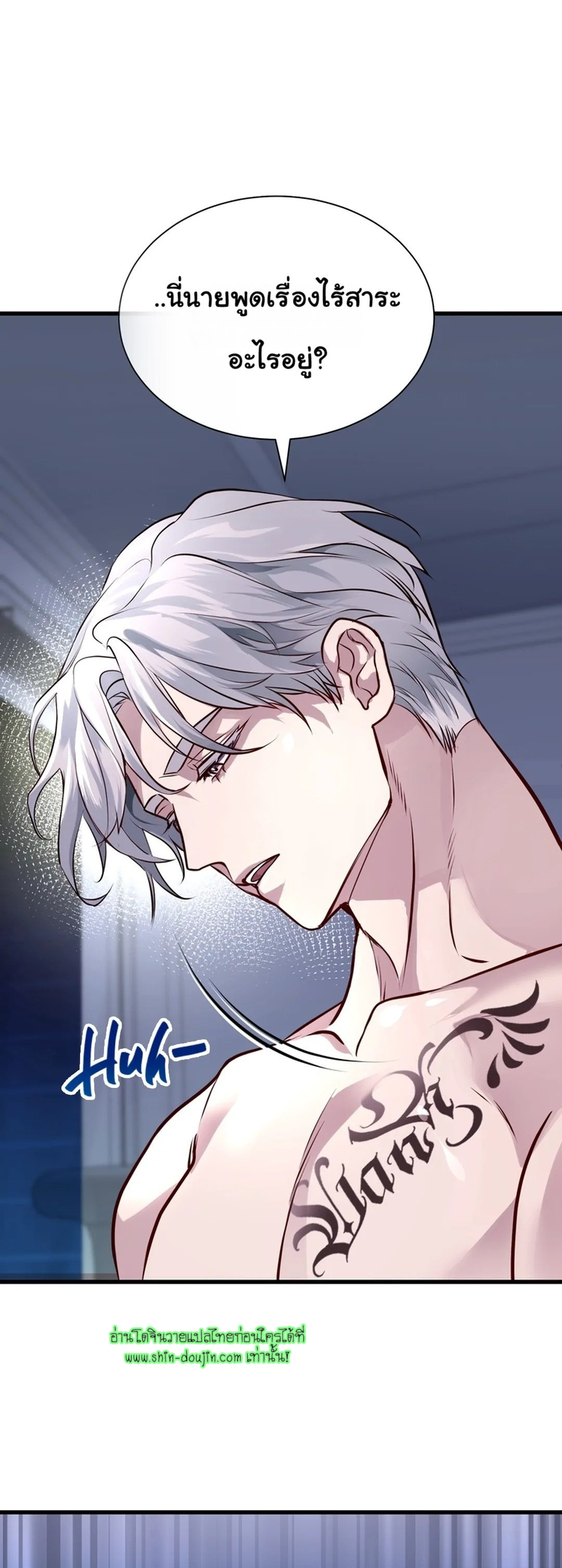 Once Entwined EP 2